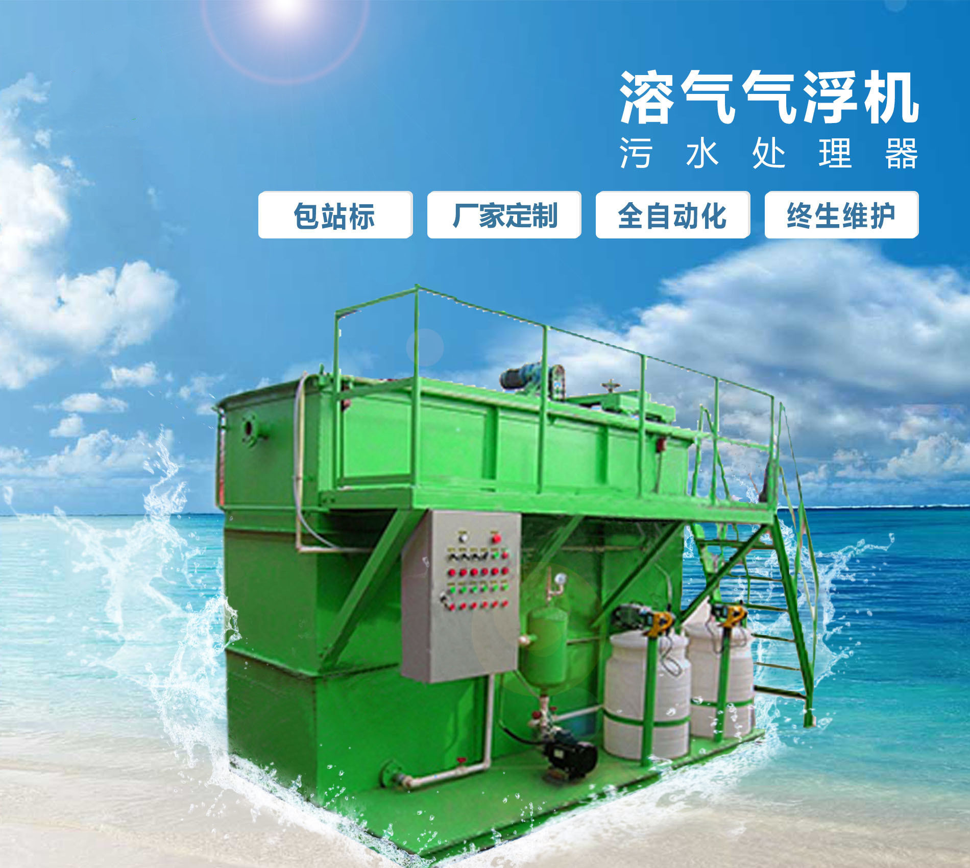 桦川溶气气浮机
