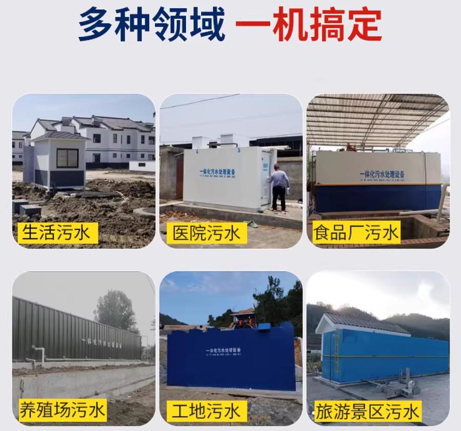 桦川场景全覆盖！甘肃嘉源通一体化污水处理设备，适配城乡工业全场景污水治理