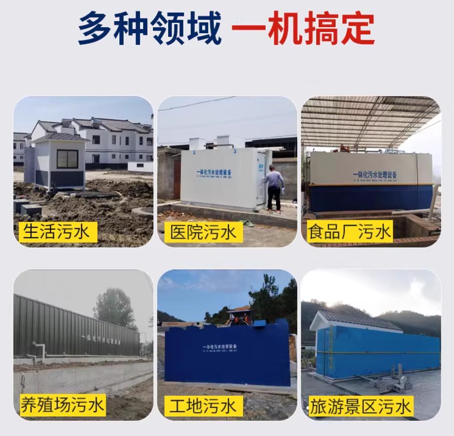 桦川甘肃兰州地埋式污水处理设备厂家｜一体化埋地污水治理设备｜乡镇乡村厂区小区通用解决方案
